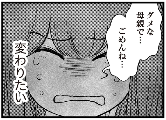 「300万円も借金を作っちゃった」見栄で散財していた主婦が今更気づく、事の重大さ