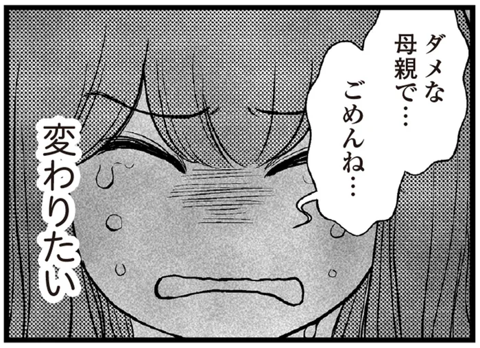 「300万円も借金を作っちゃった」見栄で散財していた主婦が今更気づく、事の重大さ