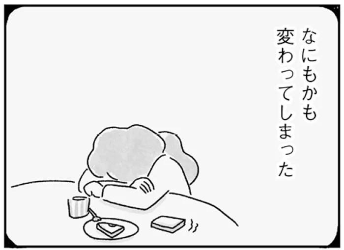 ずっと一緒にと誓った日から3年…夫婦関係がよくない方向に変わっていく／33歳という日々（6）