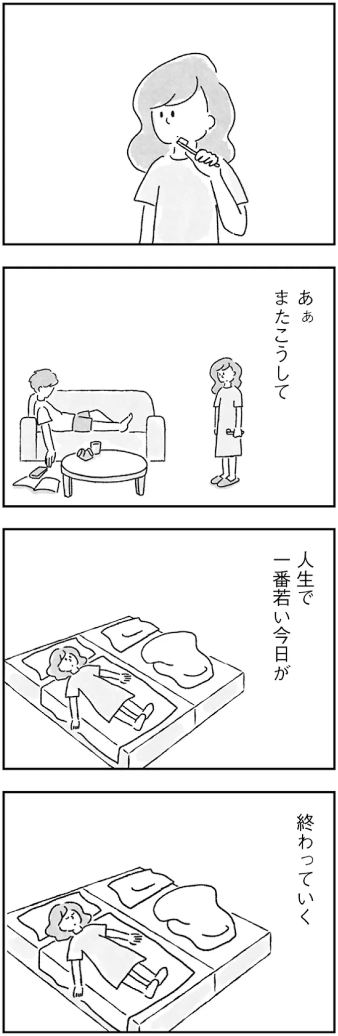 人生で一番若い今日
