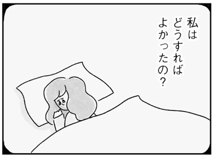 「私のなにがいけないの？」背を向けて寝る夫の横で静かに泣く妊活の夜／33歳という日々（7）