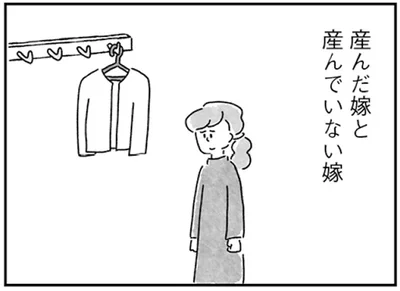 「私は産んでいない嫁だから」義弟夫婦の出産で居心地の悪くなった義実家／33歳という日々（8）