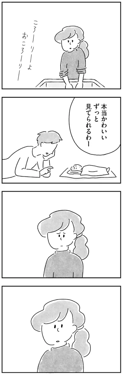 ずっと見てられるわー