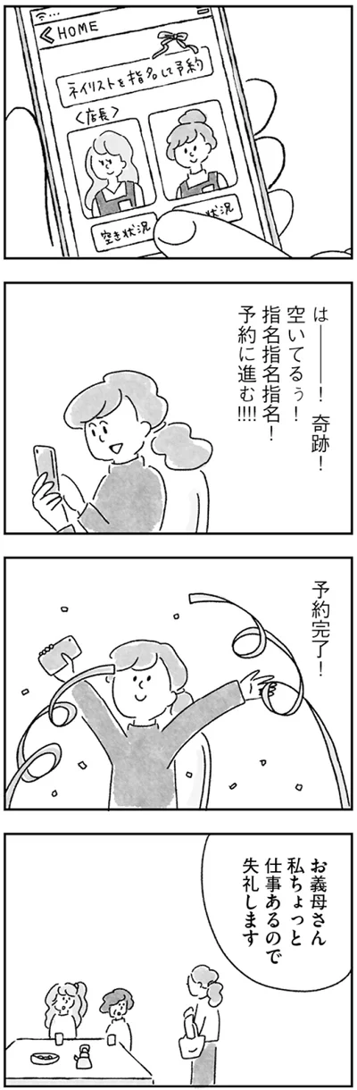 空いてるぅ！