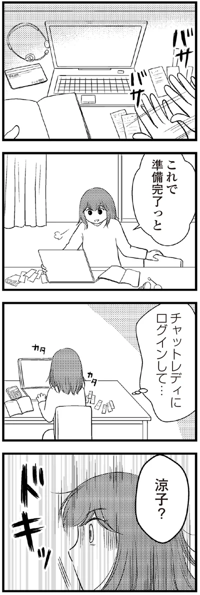 これで準備完了っと