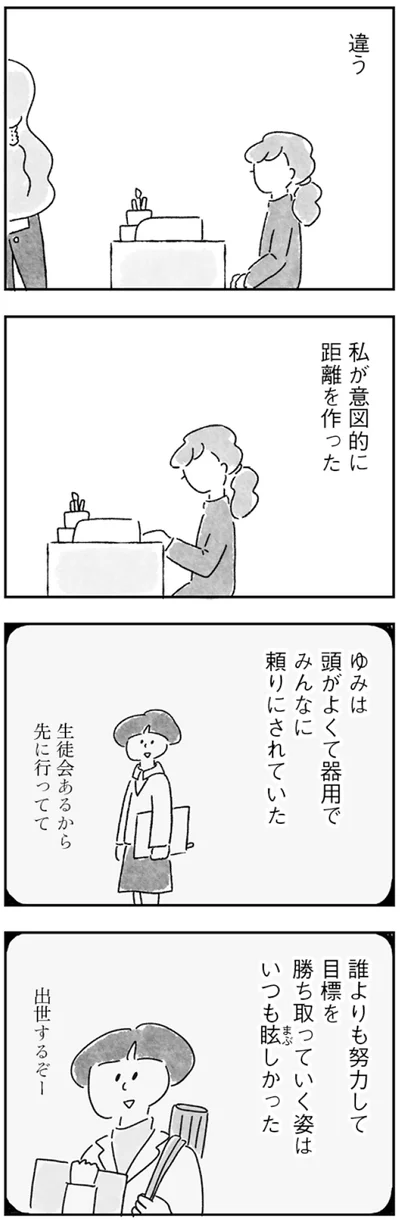 みんなに頼りにされていた