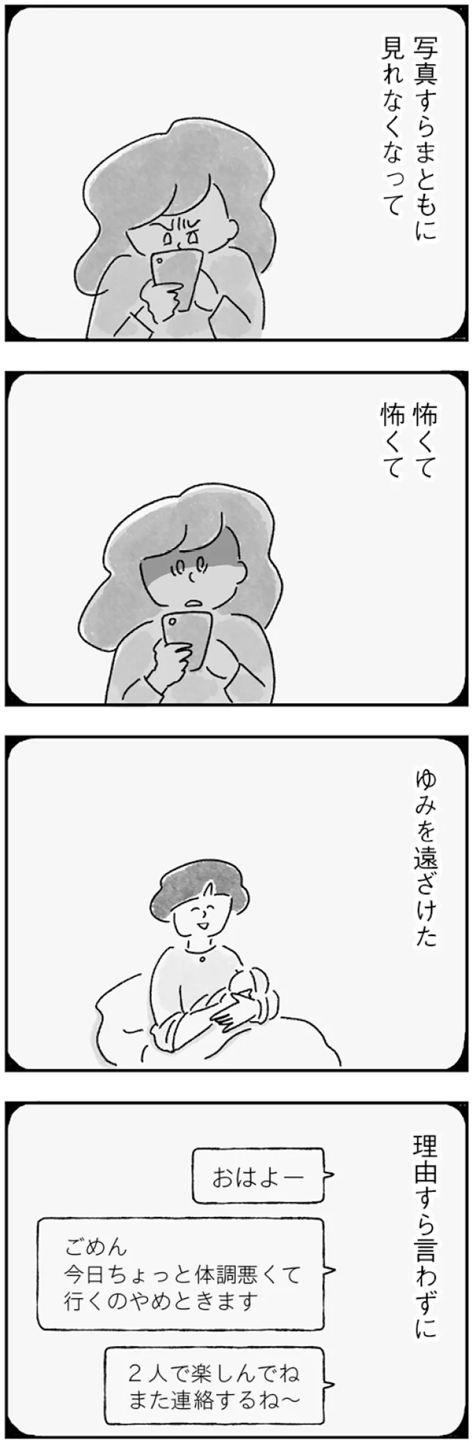 理由すら言わずに