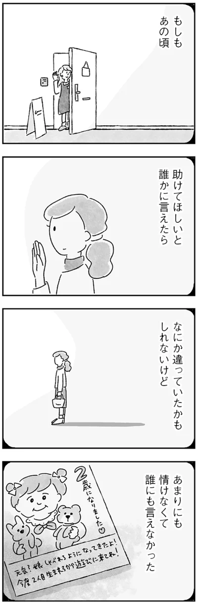 あまりにも情けなくて