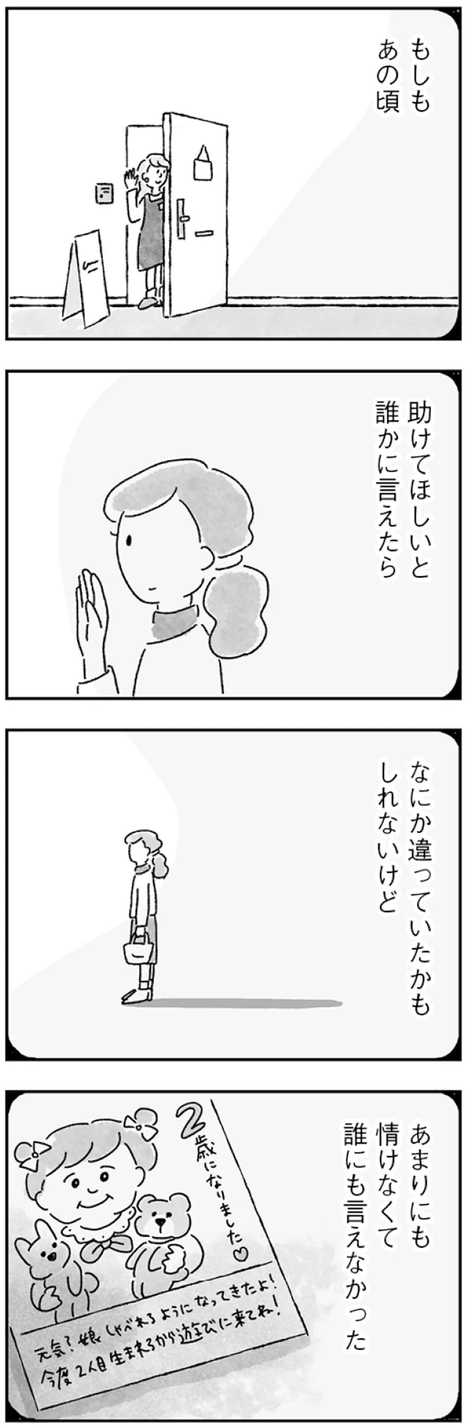 あまりにも情けなくて