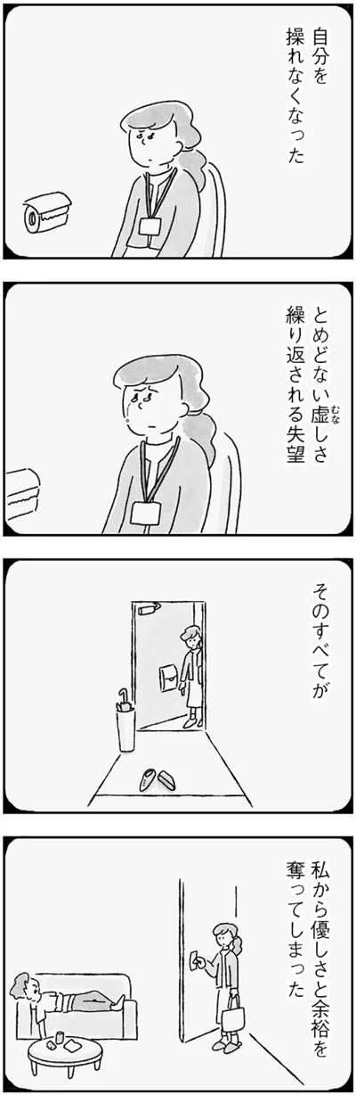 繰り返される失望