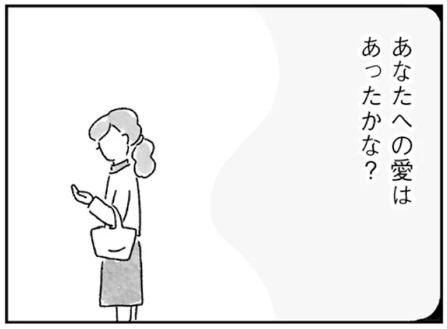 夫への思いはあった？子どものためだけに愛し合っていたあのとき／33歳という日々（11）