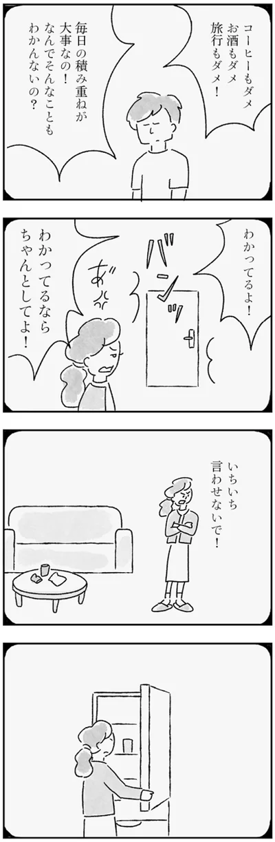 わかってるならちゃんとしてよ！
