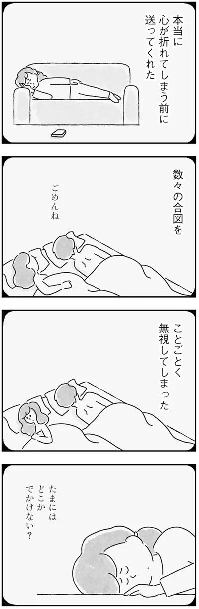本当に心が折れてしまう前に
