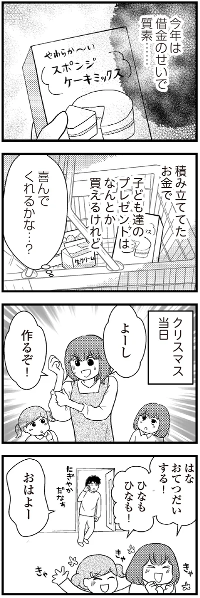 喜んでくれるかな…？