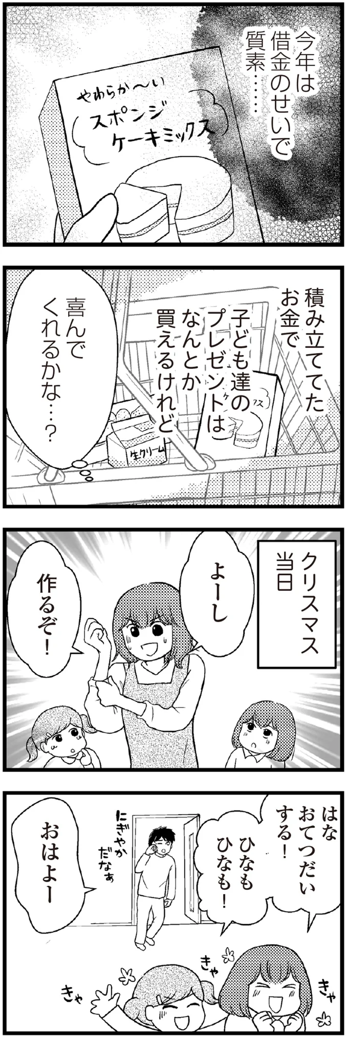 喜んでくれるかな…?