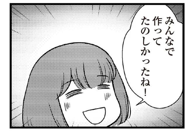 300万円の借金がある主婦。節約のためケーキを手作り、娘の「楽しいね」に胸が