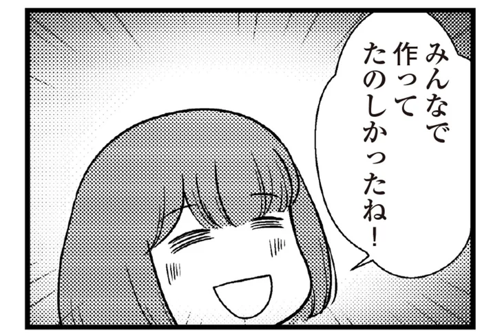 300万円の借金がある主婦。節約のためケーキを手作り、娘の「楽しいね」に胸が