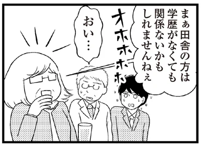 親を馬鹿にする義母