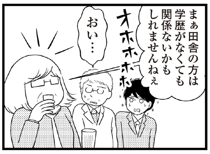 親を馬鹿にする義母