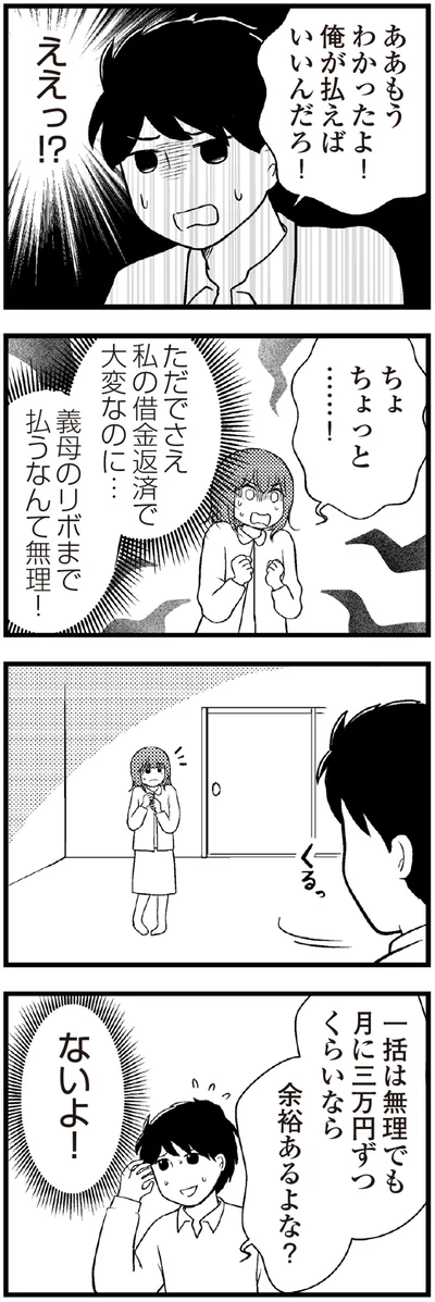 俺が払えばいいんだろ！