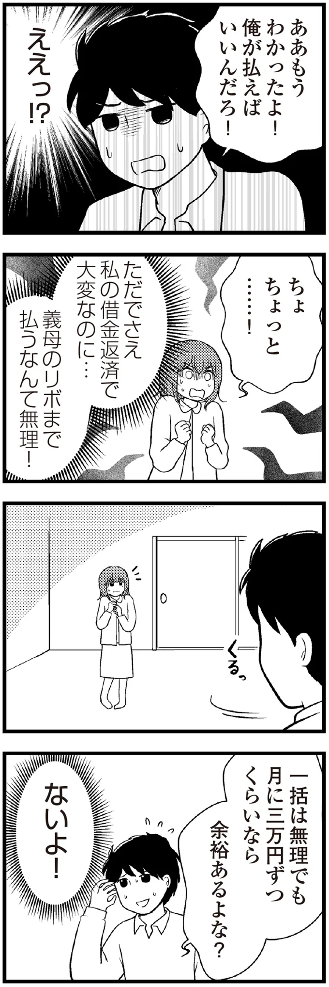 俺が払えばいいんだろ！