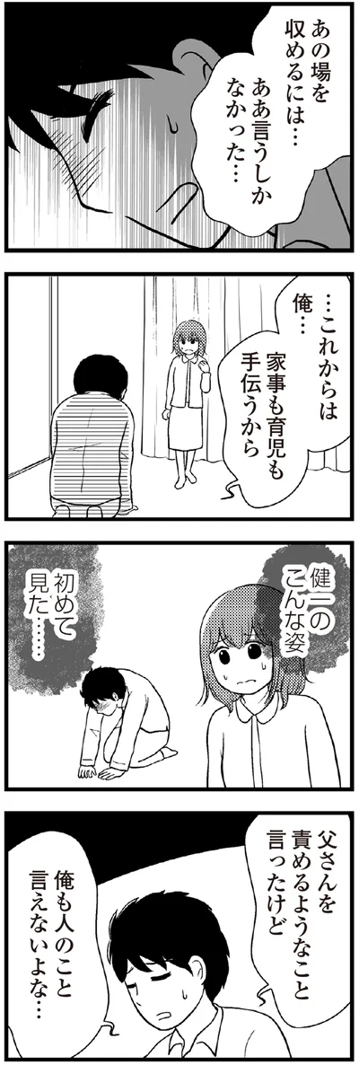 ああ言うしかなかった…