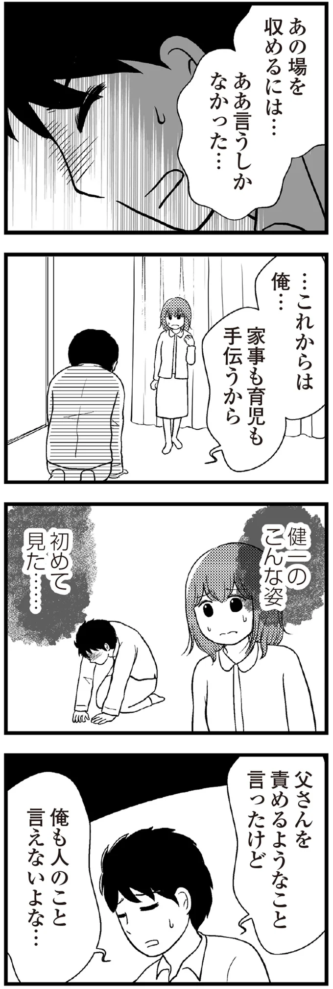 ああ言うしかなかった…