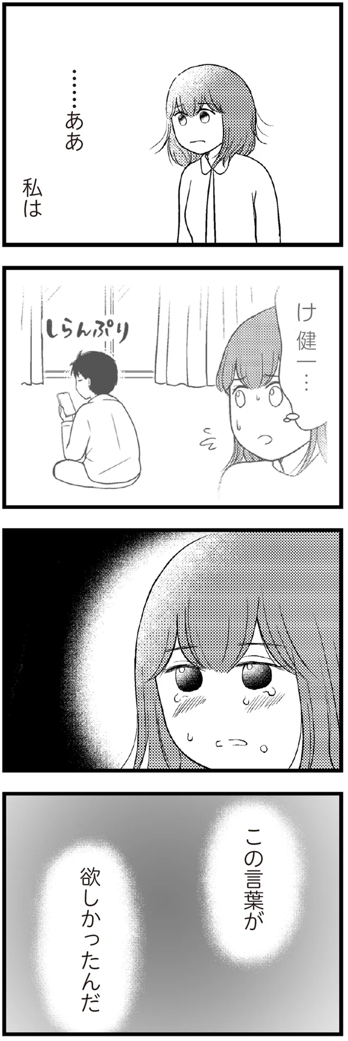 この言葉が欲しかったんだ