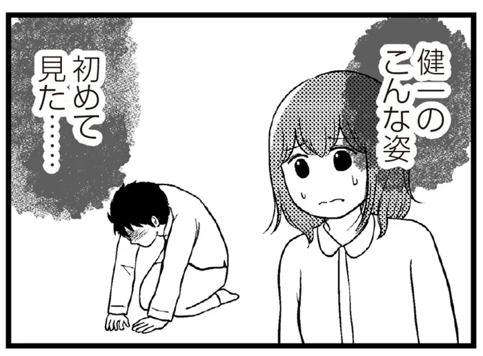 義母のためのお金なんてない！ 借金を肩代わりすることになり、妻に土下座をする夫