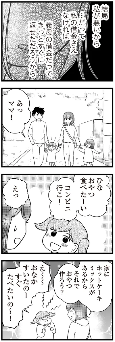 コンビニ行こ！