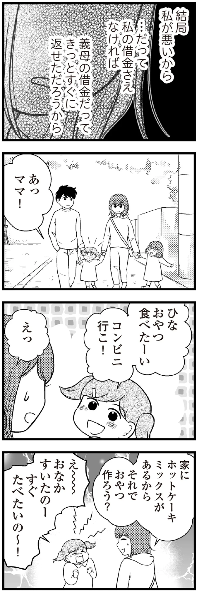 コンビニ行こ！