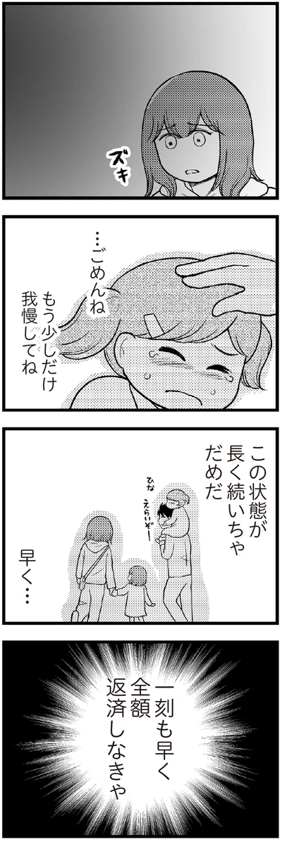 この状態が長く続いちゃだめだ