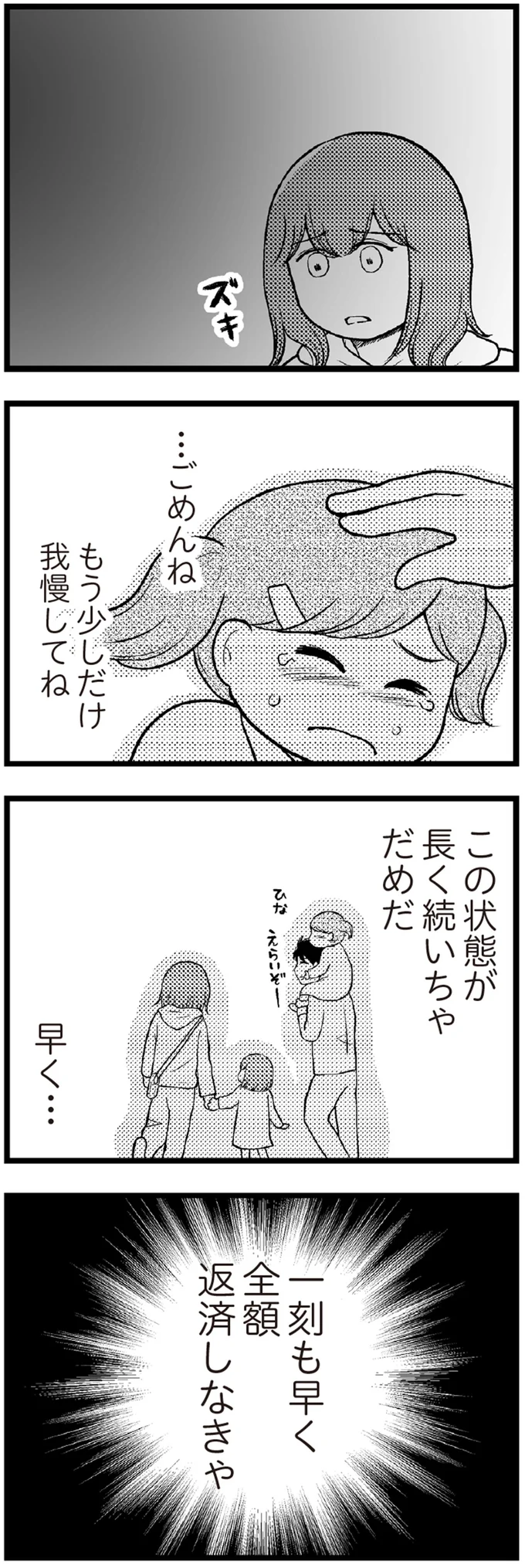 この状態が長く続いちゃだめだ