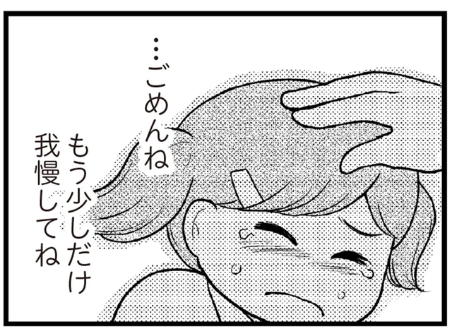 自分の浪費癖が子どもにも影響を与えていた。300万円、一刻も早く完済しなければ！