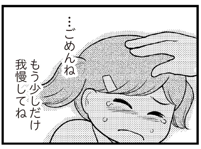 自分の浪費癖が子どもにも影響を与えていた。300万円、一刻も早く完済しなければ！