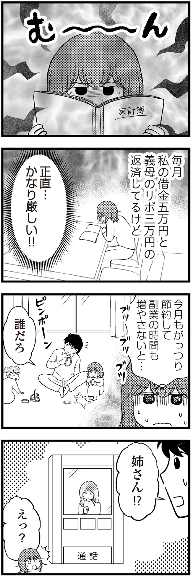 正直…かなり厳しい！！