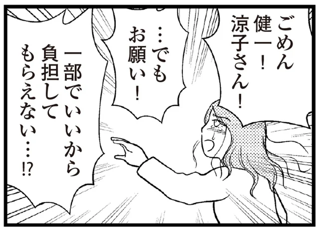 「こんなことになるなんて」玄関先で泣き崩れる義姉。義母のさらなる借金を知らされて