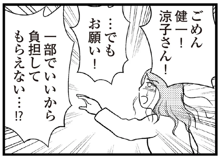 「こんなことになるなんて」玄関先で泣き崩れる義姉。義母のさらなる借金を知らされて