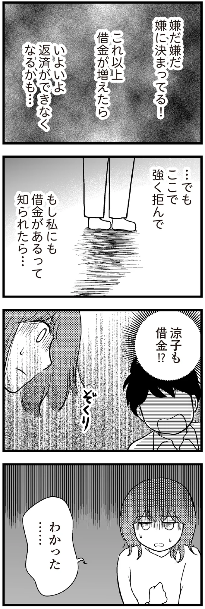 わかった…