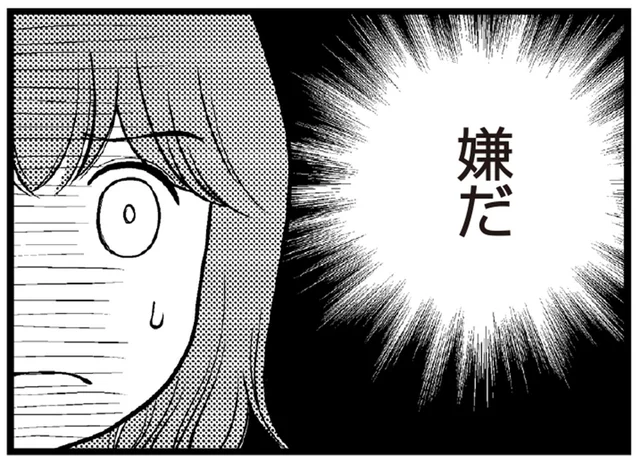 見栄のために続いた義母の散財。「付き合いにお金がかかる」借金を肩代わりするなんて嫌！