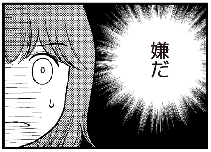 見栄のために続いた義母の散財。「付き合いにお金がかかる」借金を肩代わりするなんて嫌！