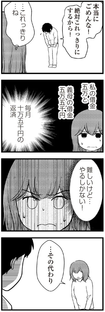 …その代わり