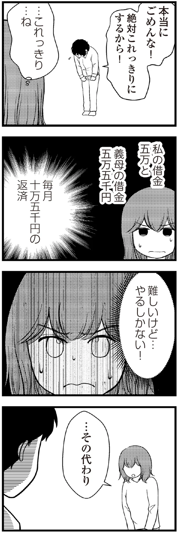 …その代わり
