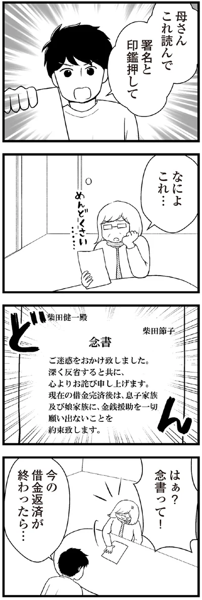 これ読んで署名と印鑑押して