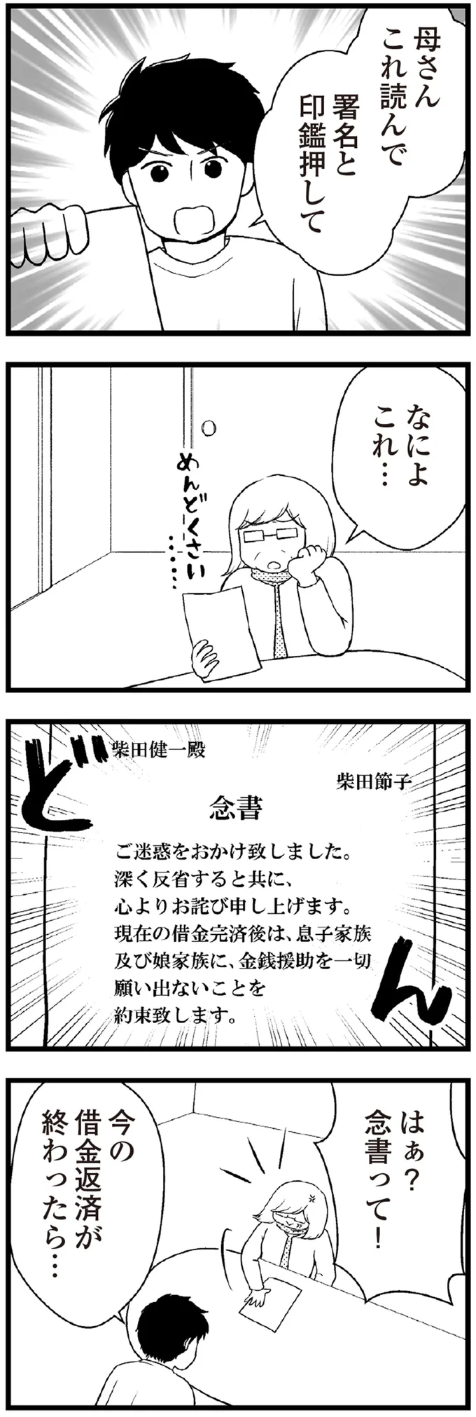 これ読んで署名と印鑑押して