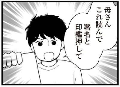 用意したのは…