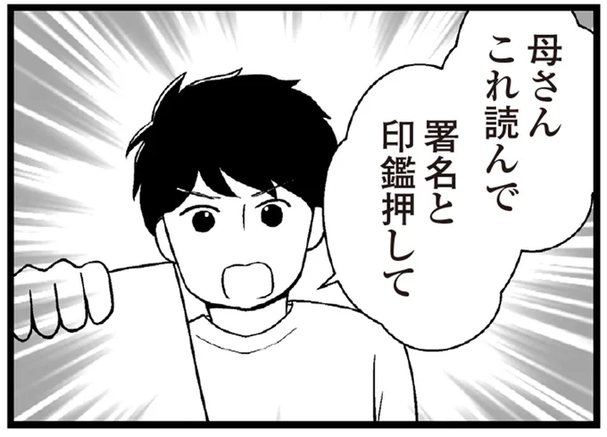 用意したのは…