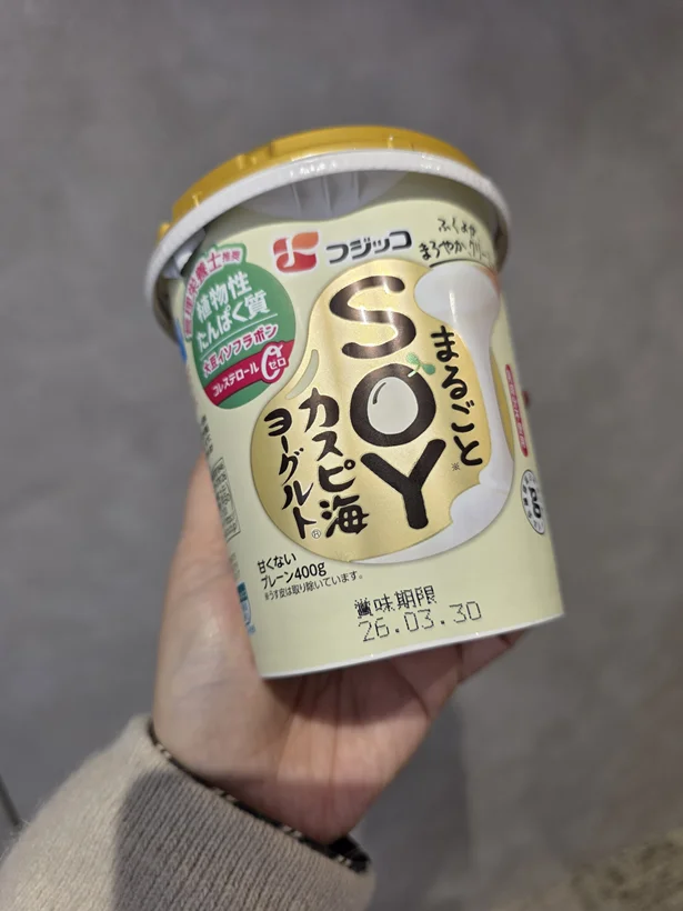 開けた瞬間、大豆の優しい香りが