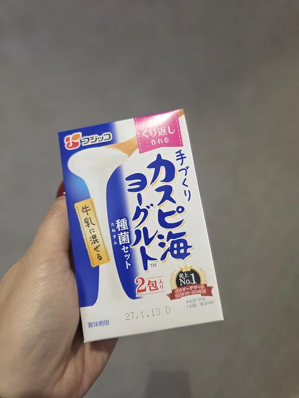 お家で手作り