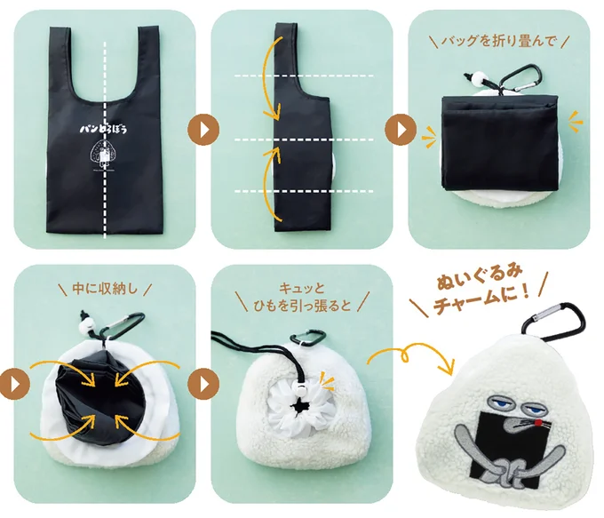 エコバッグの収納方法